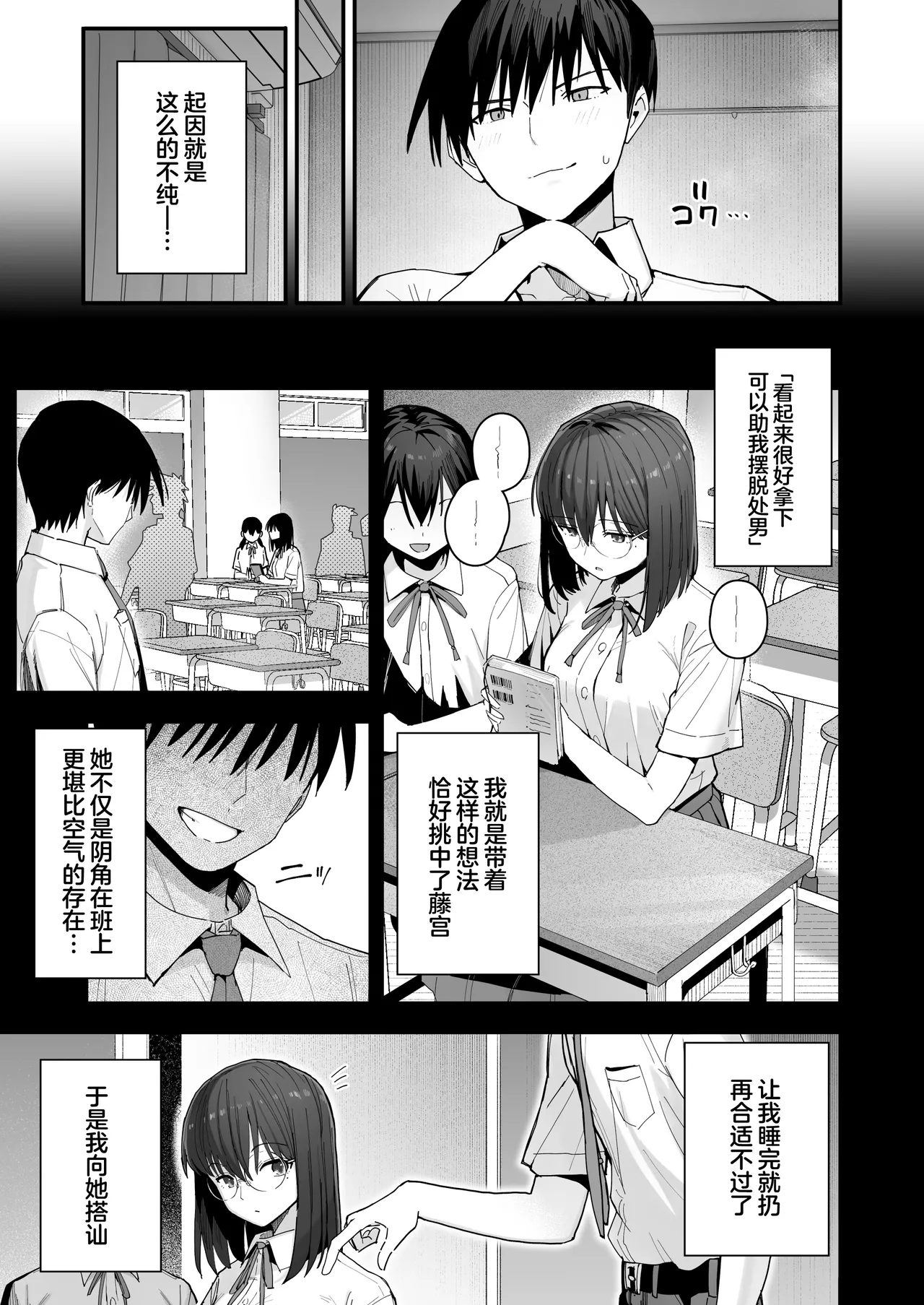 Yarimoku no Kyonyuu InCha-chan ni Oboreteremo Ii desu ka? page 4 full