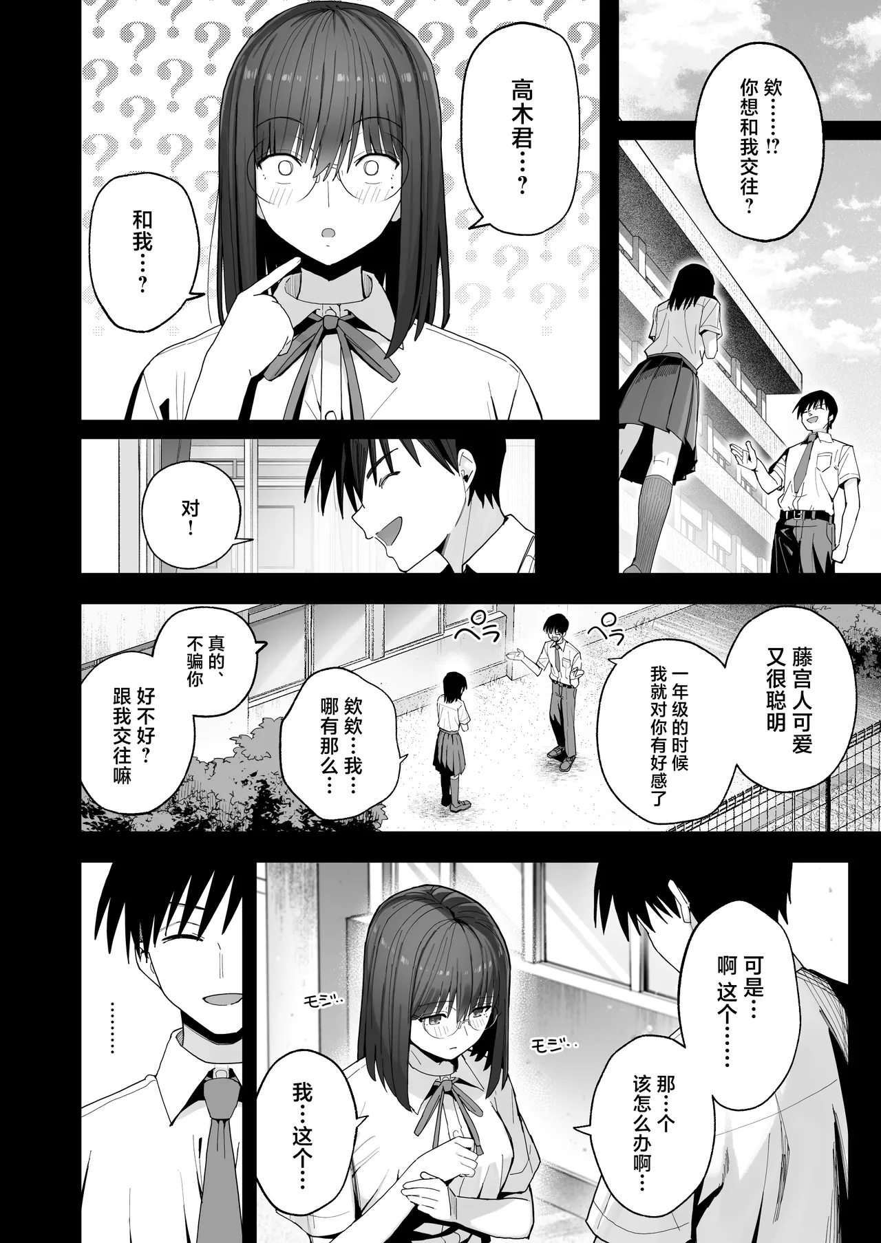 Yarimoku no Kyonyuu InCha-chan ni Oboreteremo Ii desu ka? page 5 full