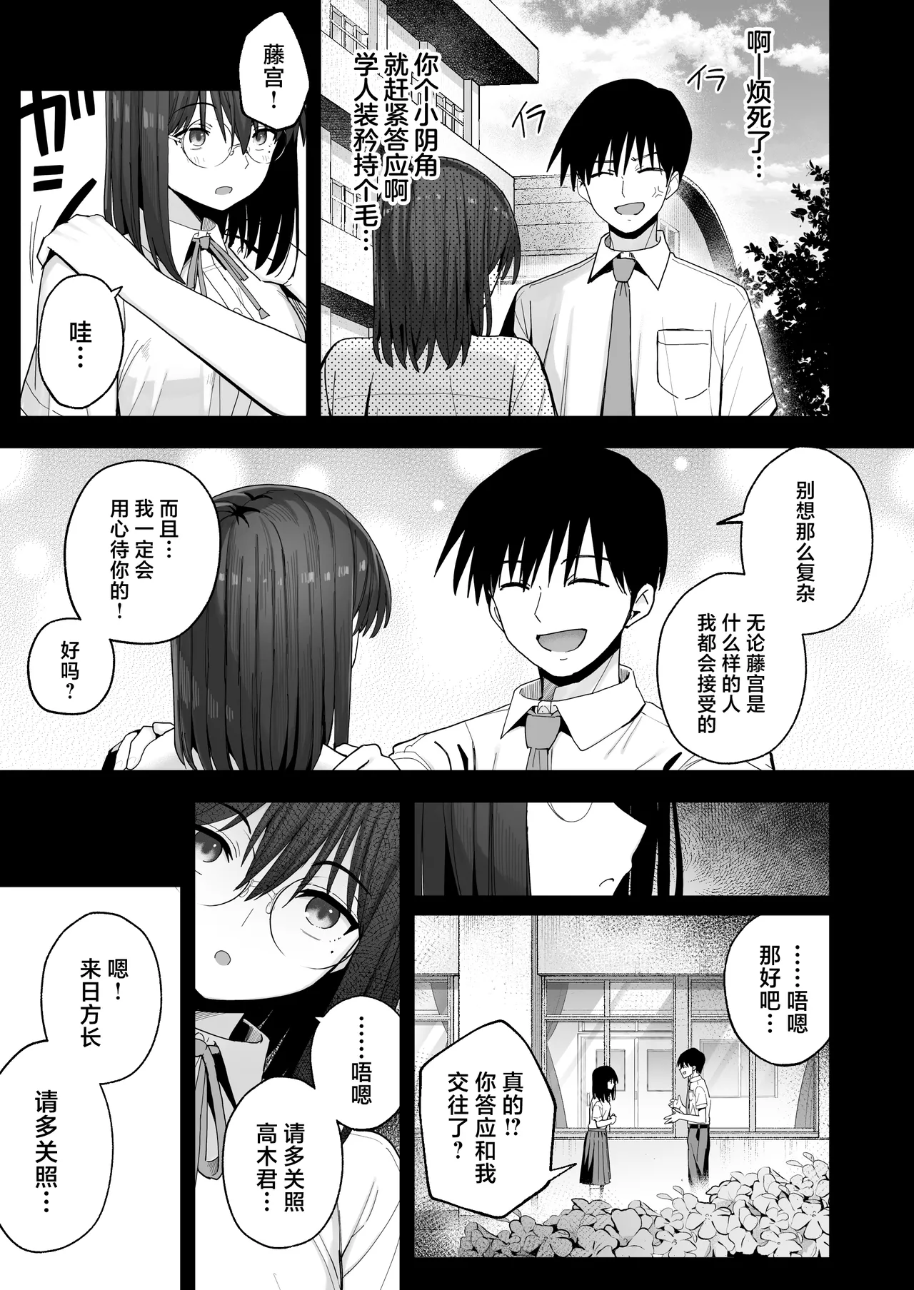 Yarimoku no Kyonyuu InCha-chan ni Oboreteremo Ii desu ka? page 6 full