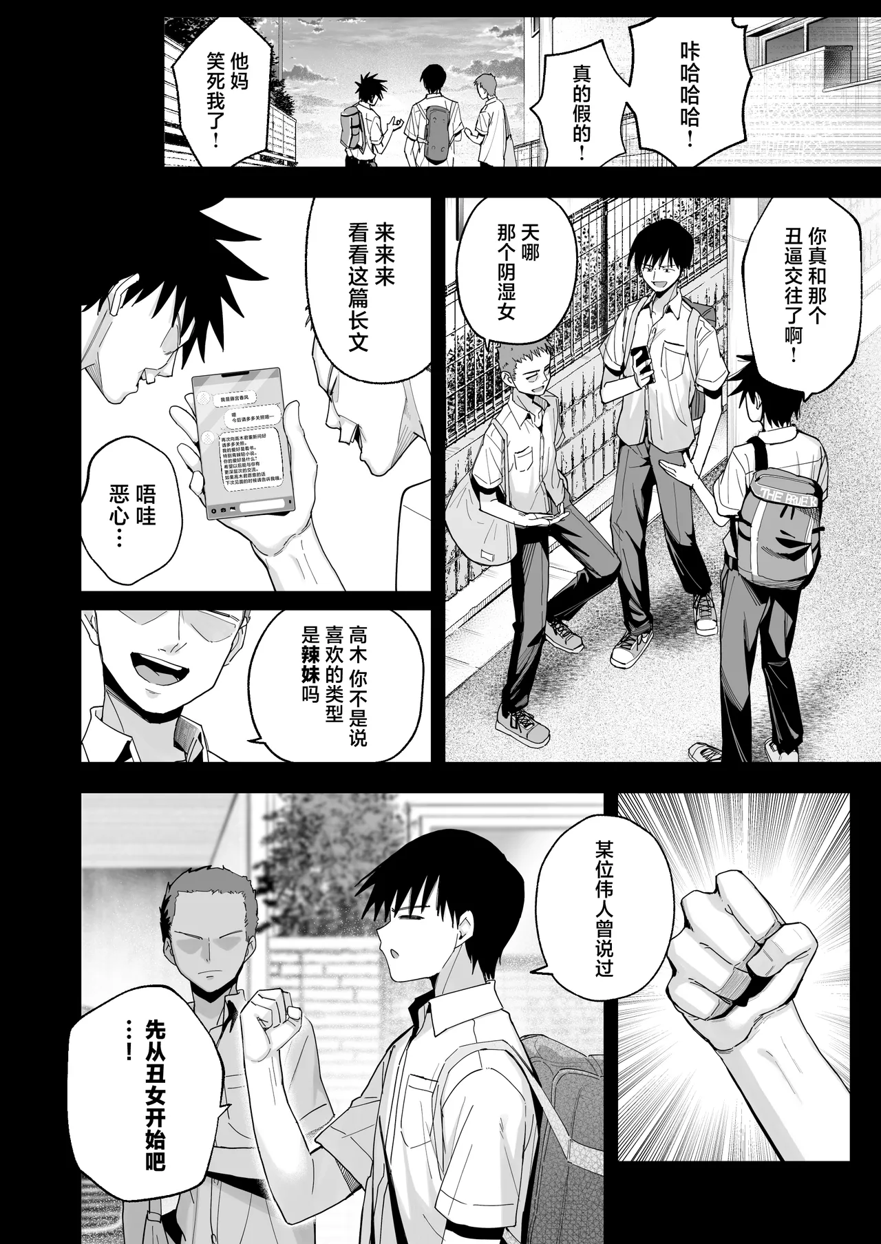 Yarimoku no Kyonyuu InCha-chan ni Oboreteremo Ii desu ka? page 7 full