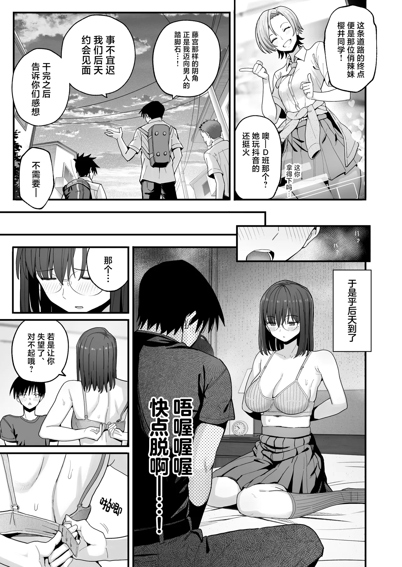 Yarimoku no Kyonyuu InCha-chan ni Oboreteremo Ii desu ka? page 8 full