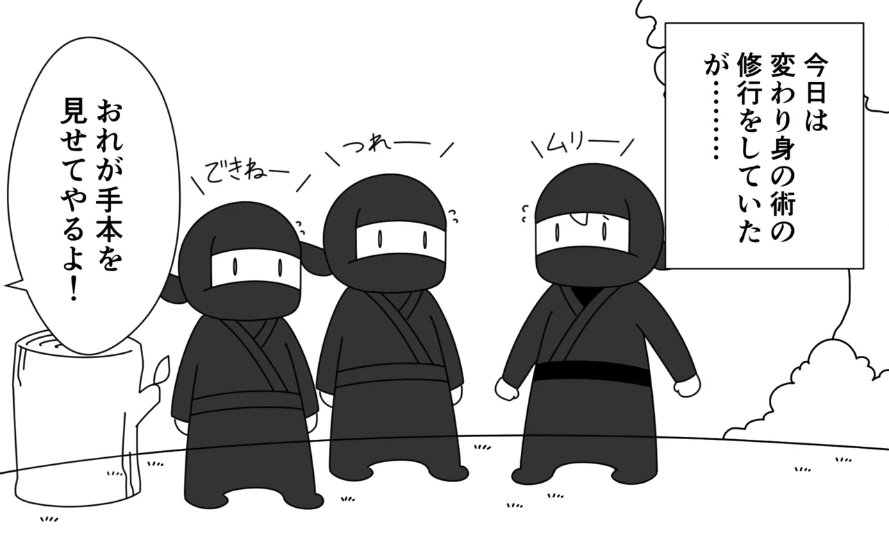 Ninja Gakuen no Arisa-chan page 3 full