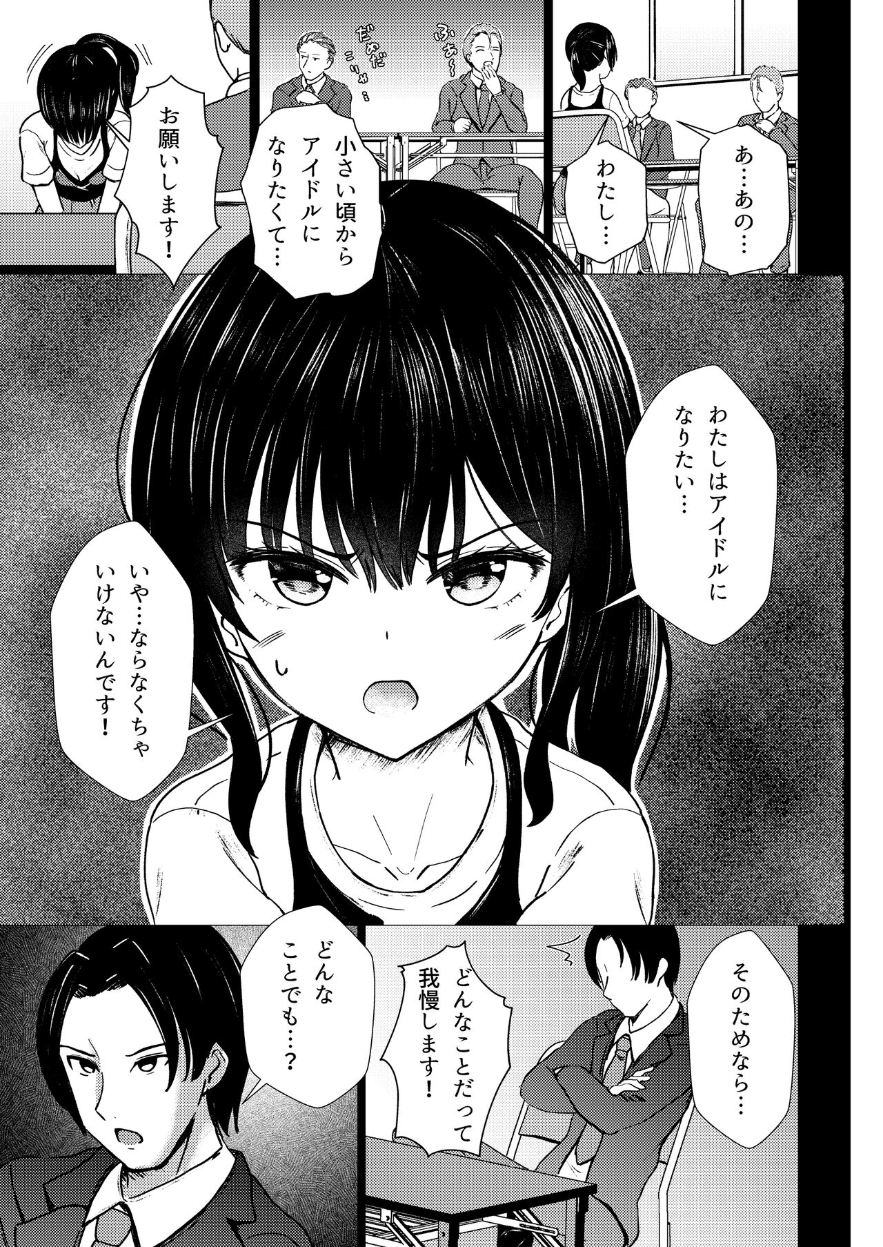 Guuzou Suuhai | JK Idol Kouho Arisa no Hajimete no Yamieigyou page 6 full