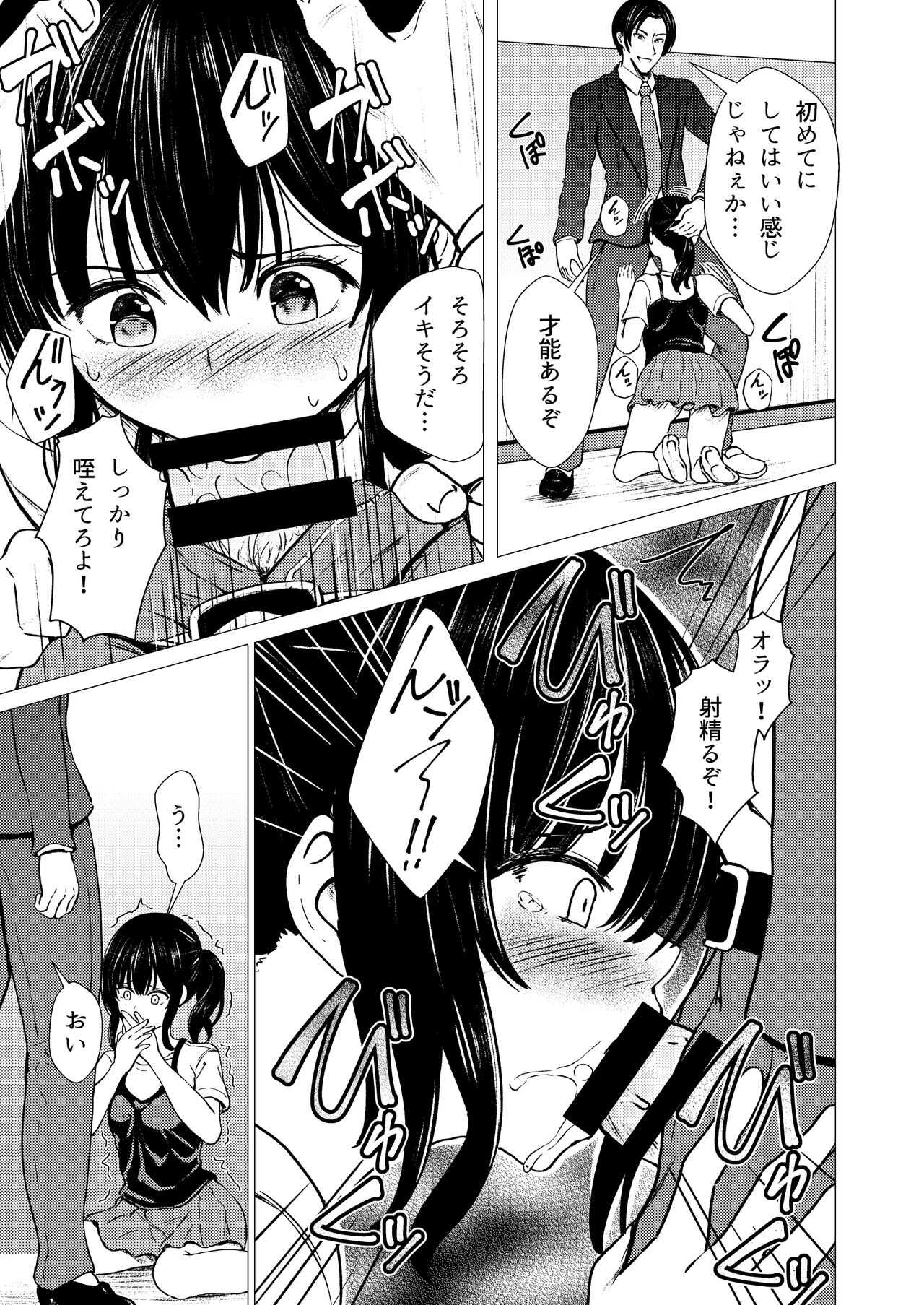 Guuzou Suuhai | JK Idol Kouho Arisa no Hajimete no Yamieigyou page 8 full
