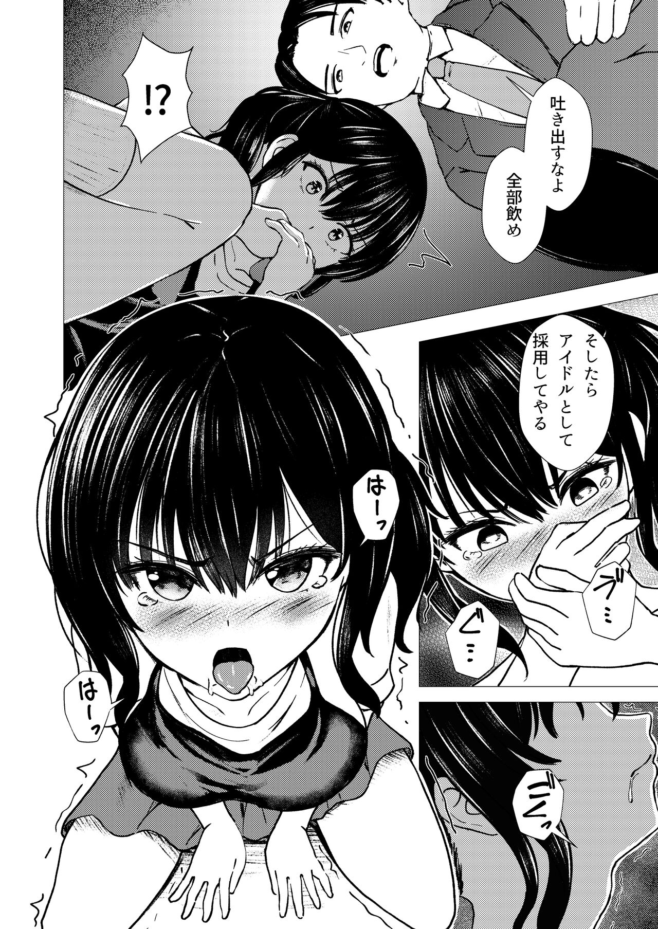 Guuzou Suuhai | JK Idol Kouho Arisa no Hajimete no Yamieigyou page 9 full