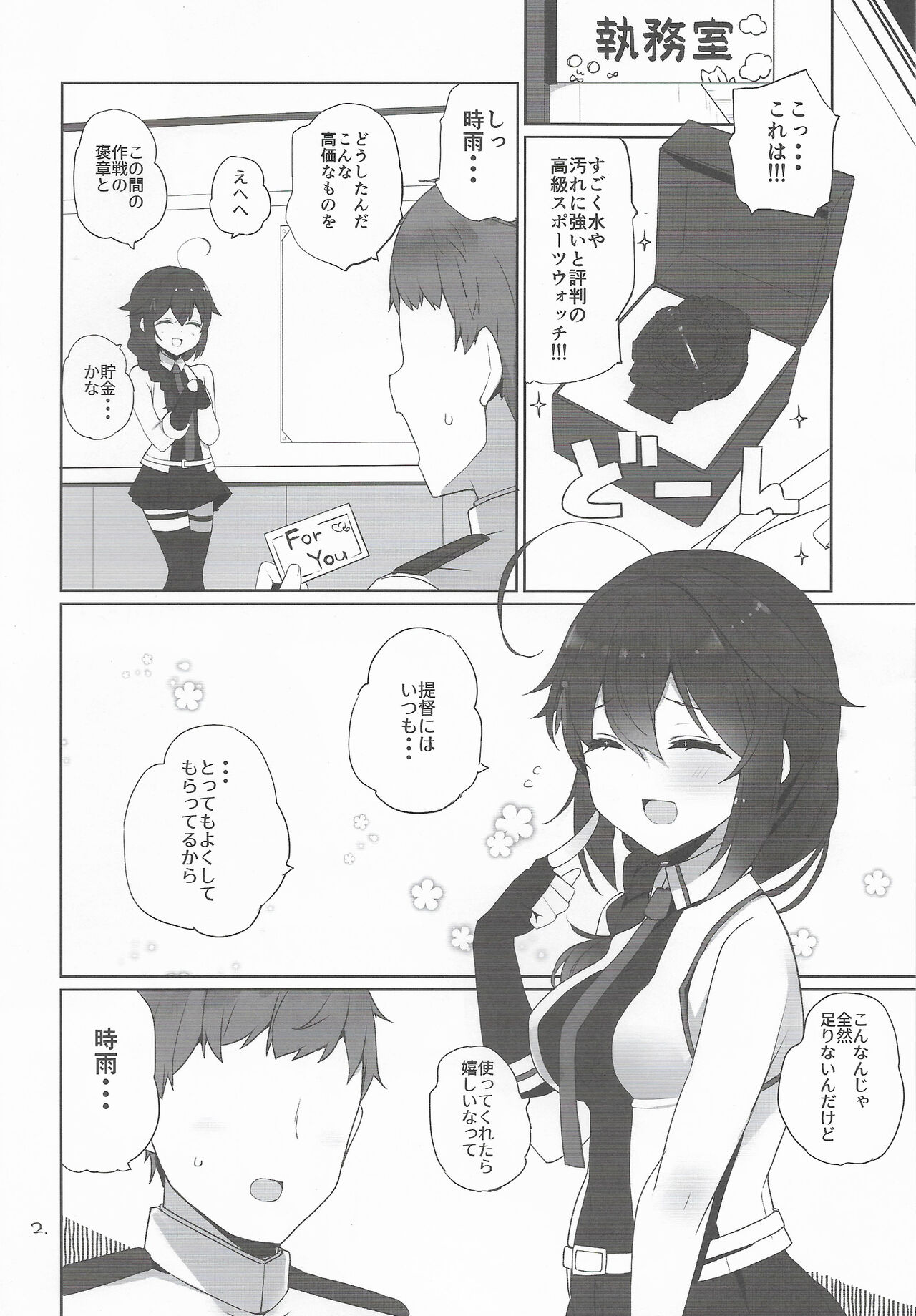 Ato Live page 3 full