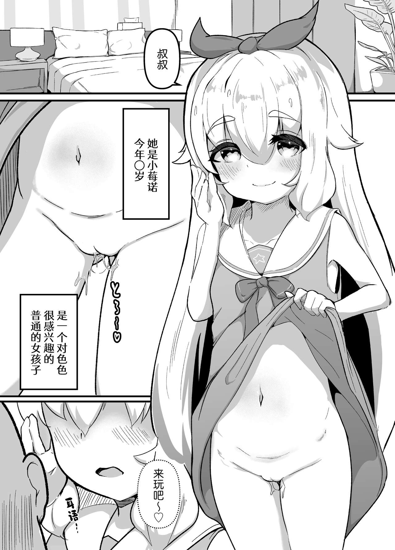 Sukebe suru dake page 3 full