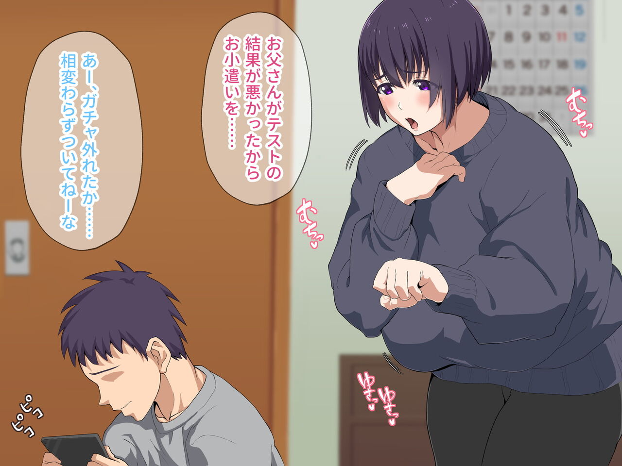 Okaasan, Yakusoku Wasureteinaiyone!? page 3 full