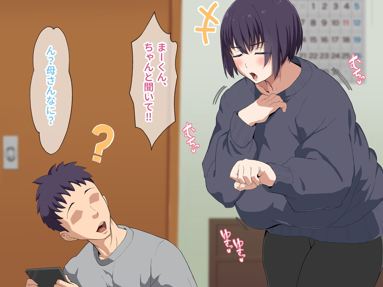 Okaasan, Yakusoku Wasureteinaiyone!? page 4 full