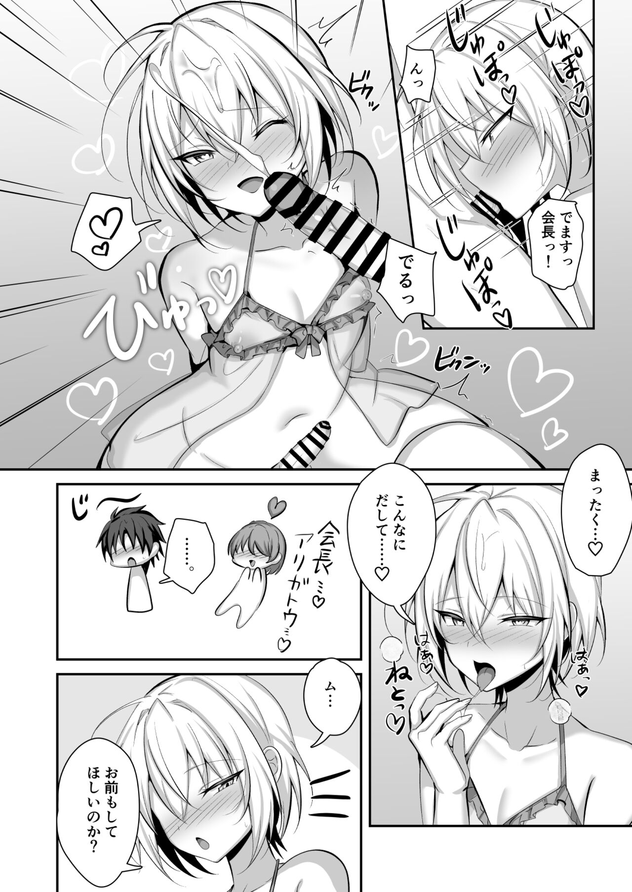 Seito Kaichou ga Josou Shite Fuuki Kaizen ni Torikumu Hanashi page 7 full