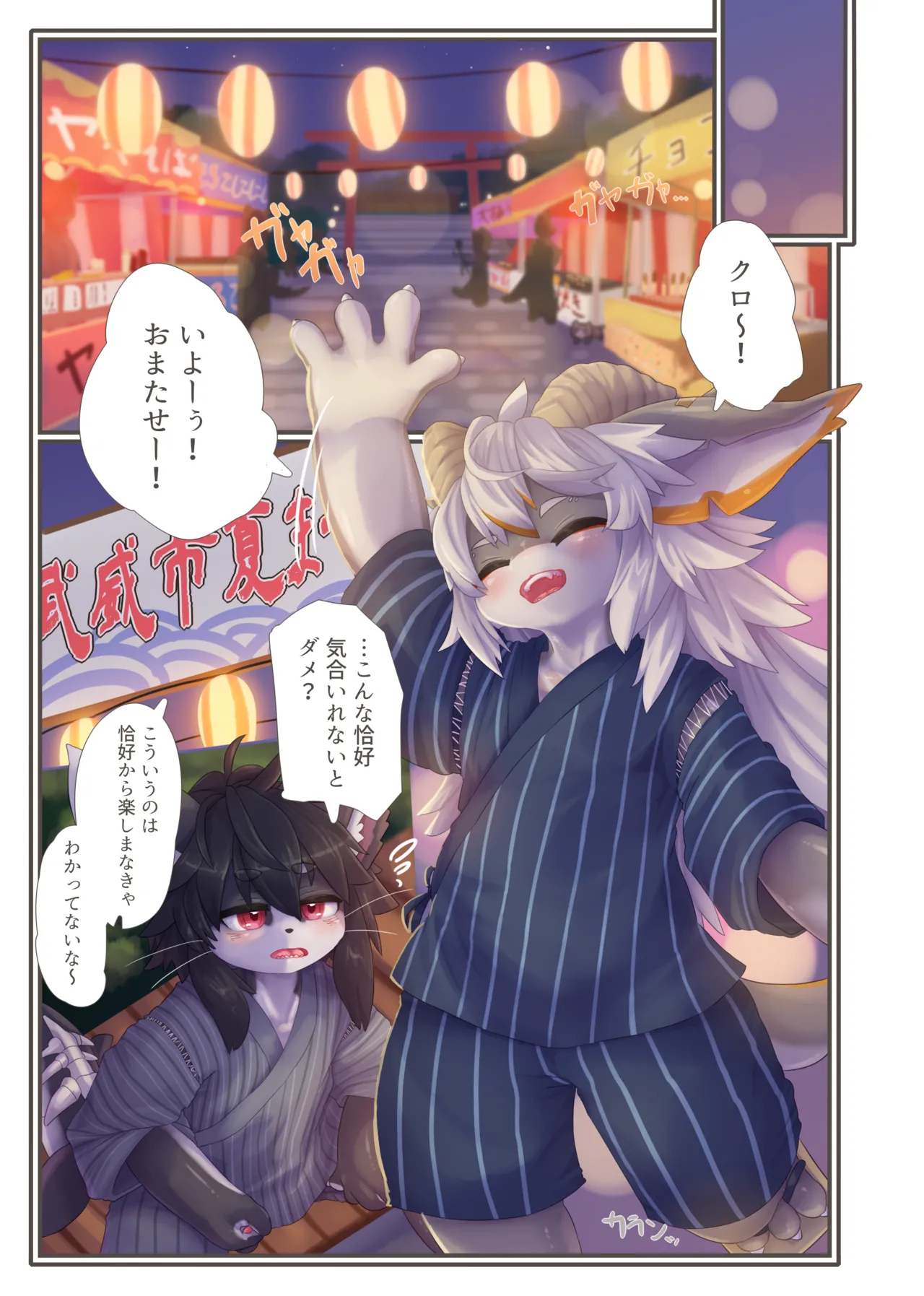 Invitation 4 page 4 full