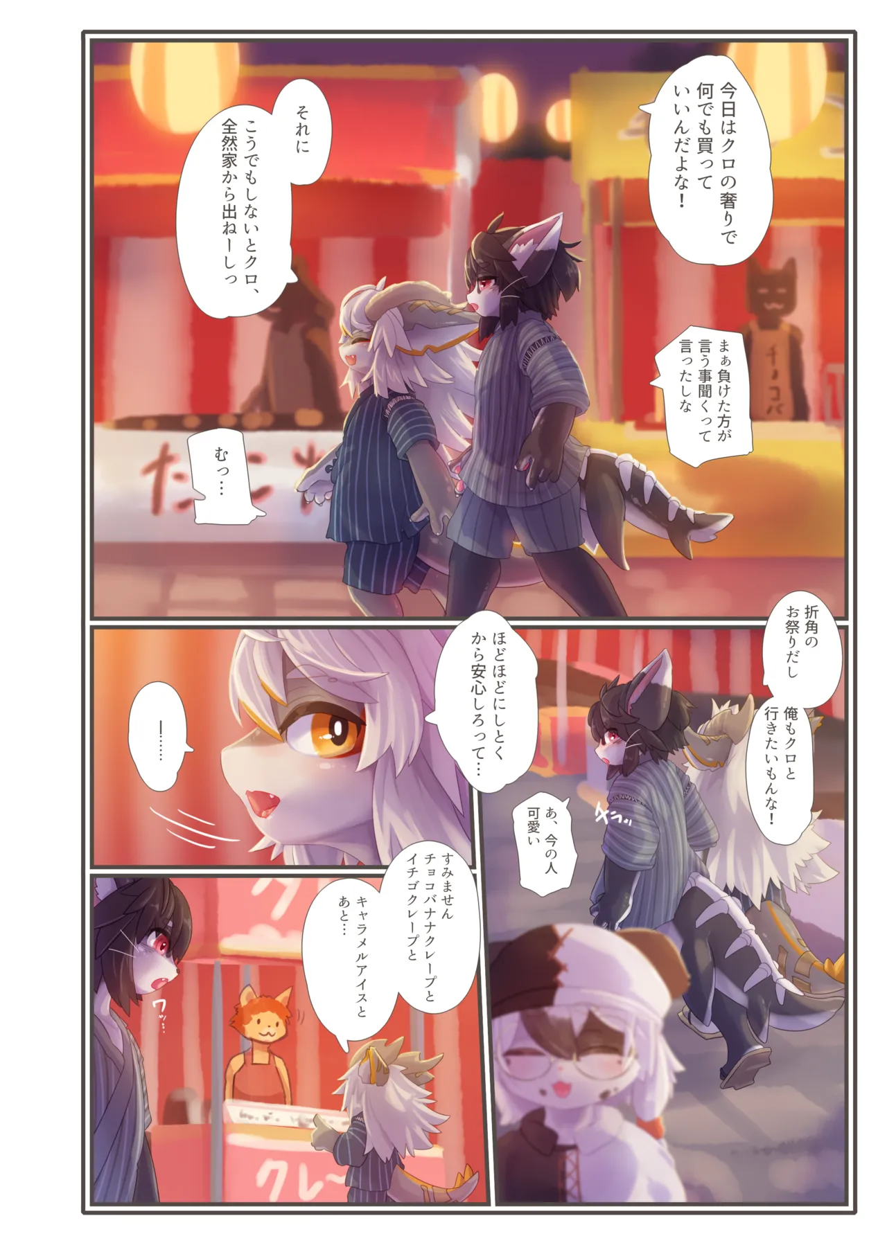 Invitation 4 page 5 full