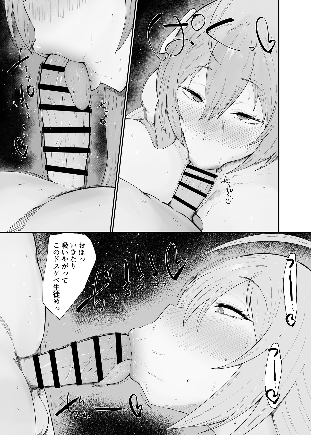 Dosukebe Niku Ningyou Chan no Tsukaikata 2 page 7 full