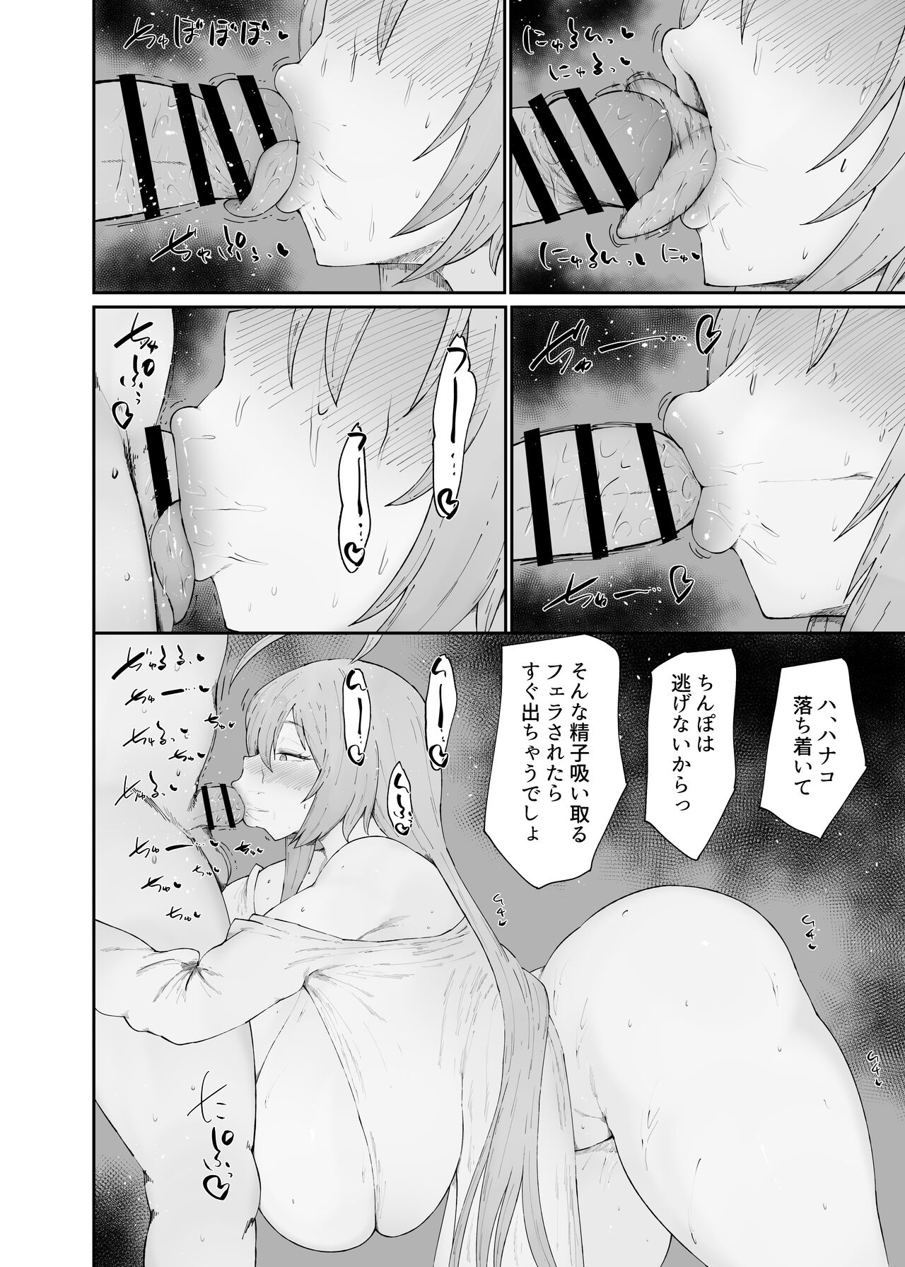 Dosukebe Niku Ningyou Chan no Tsukaikata 2 page 8 full
