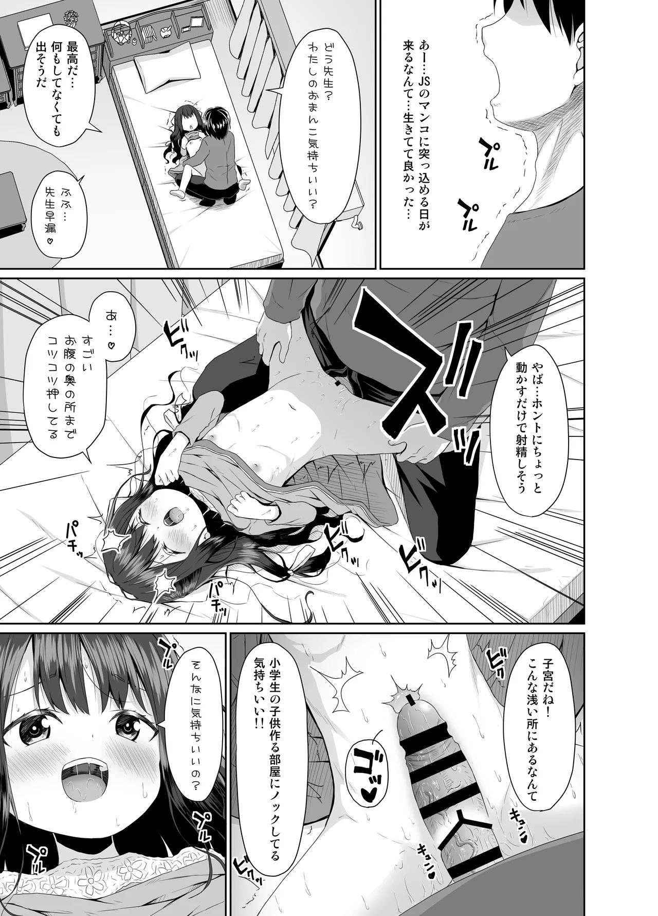 Loli bitch looks neat and clean page 10 full