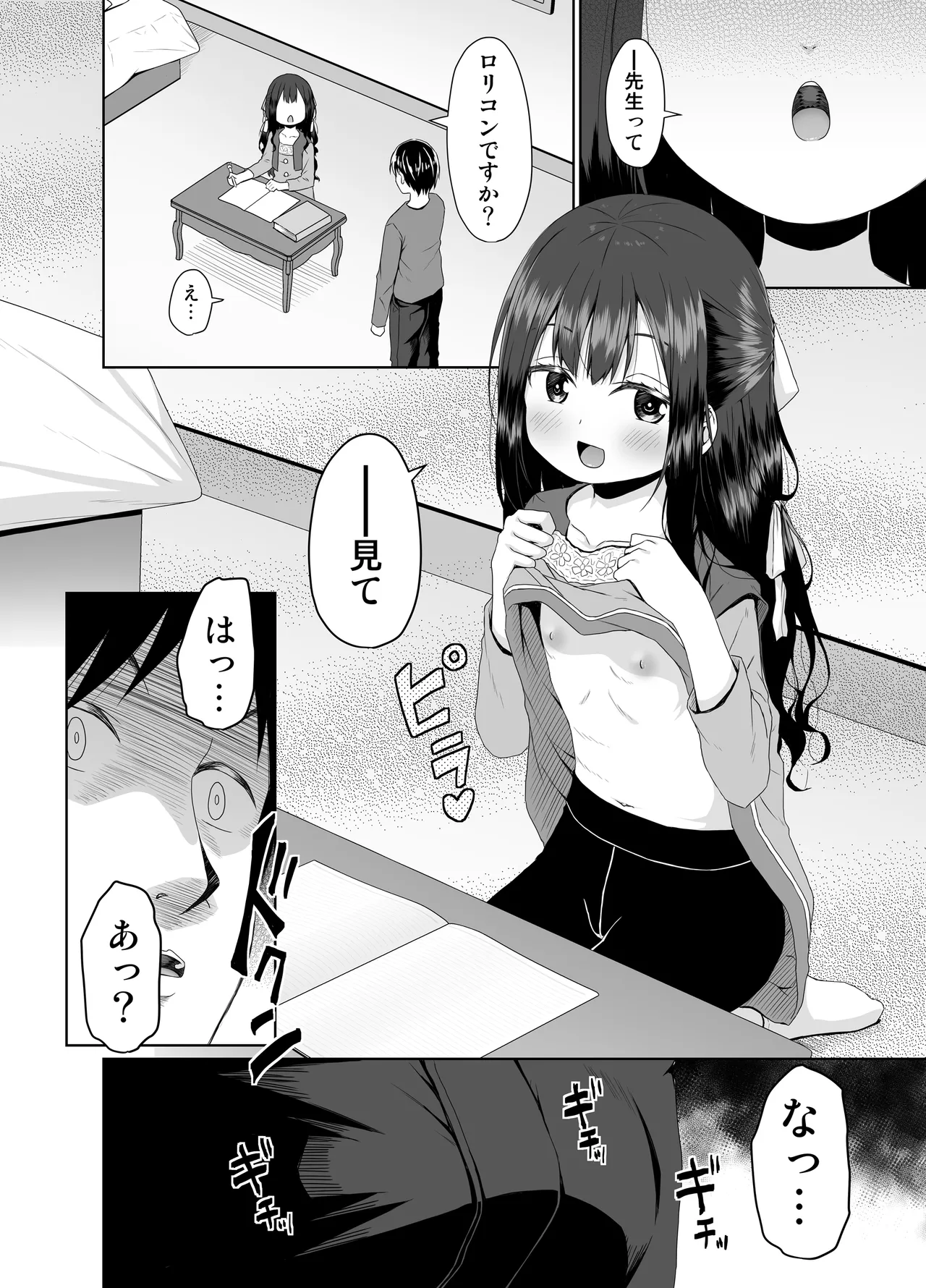 Loli bitch looks neat and clean page 5 full