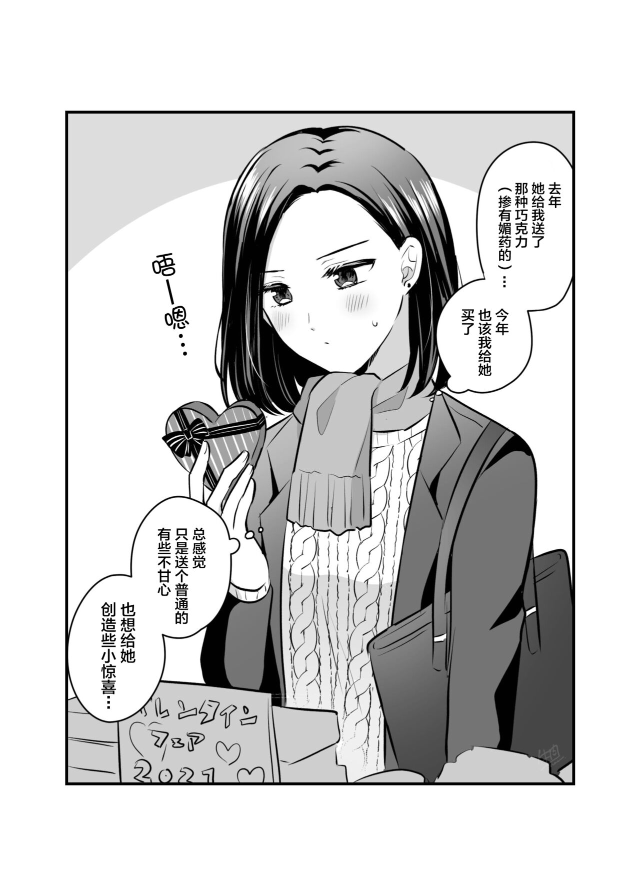 FANBOXまとめ②【透明声彩汉化组】 page 5 full