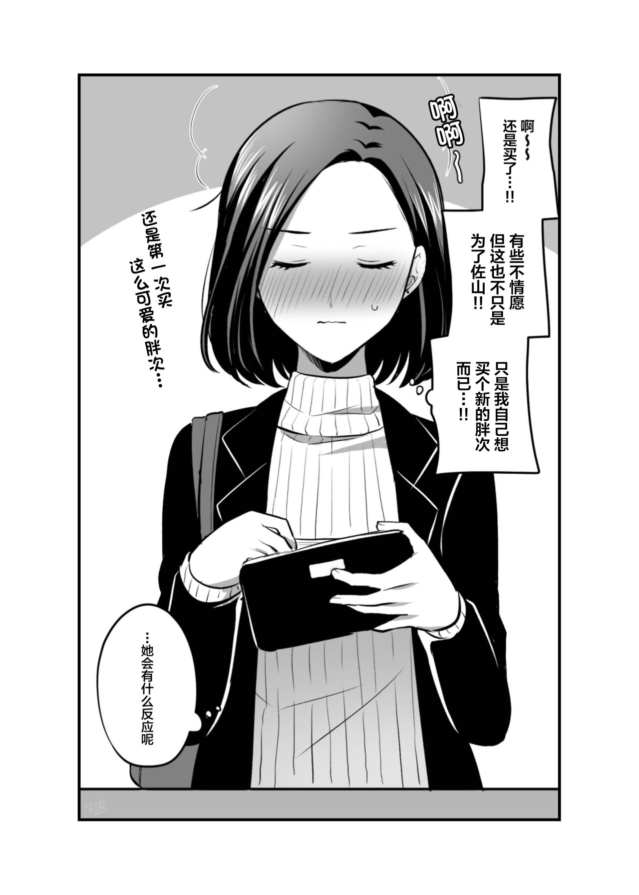 FANBOXまとめ②【透明声彩汉化组】 page 7 full