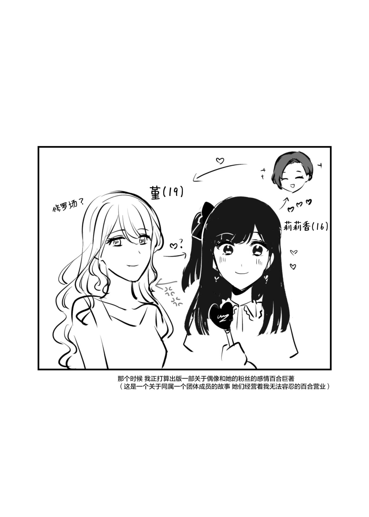 FANBOXまとめ②【透明声彩汉化组】 page 8 full