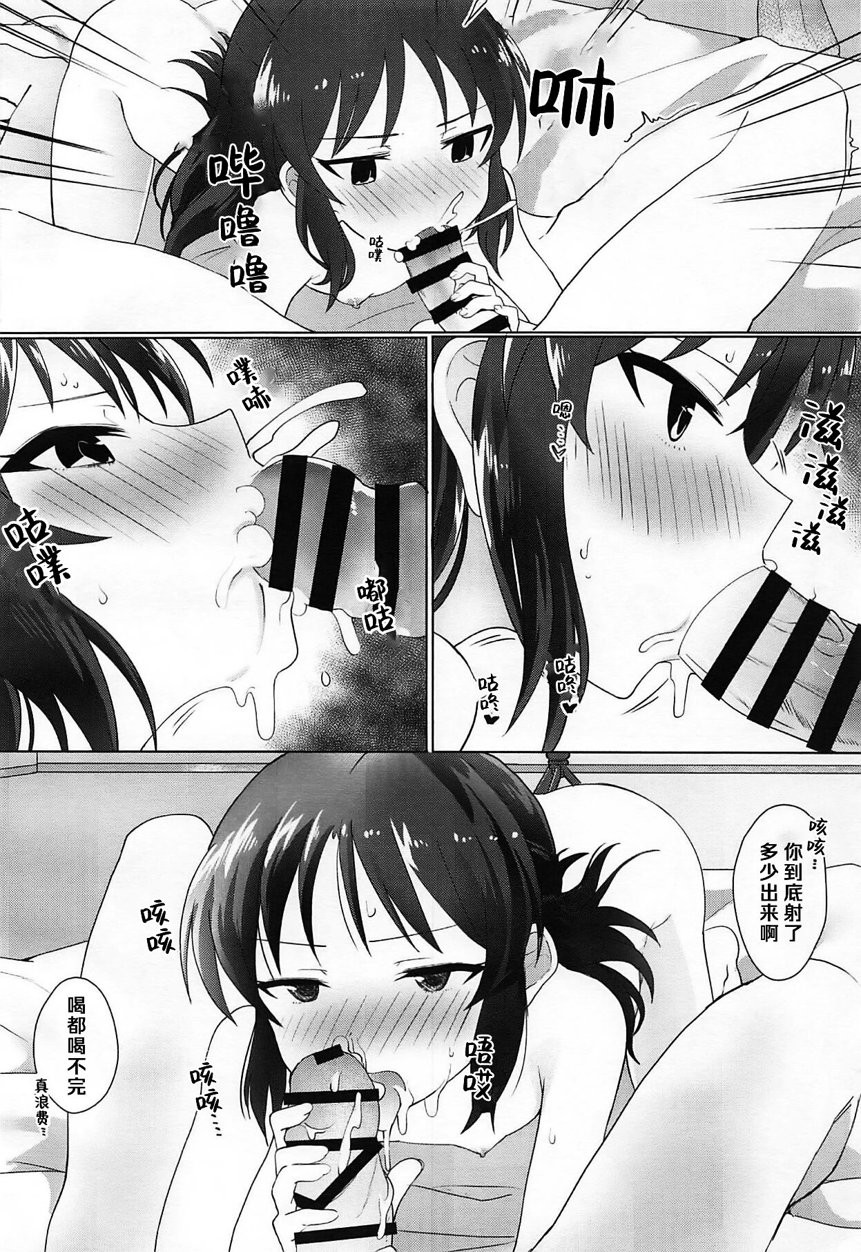 Omaera o Sonna Cinderella ni Sodateta Oboe wa... Aru zo! | 把你们培养成这样的没羞没臊我可没有...我有印象! page 10 full