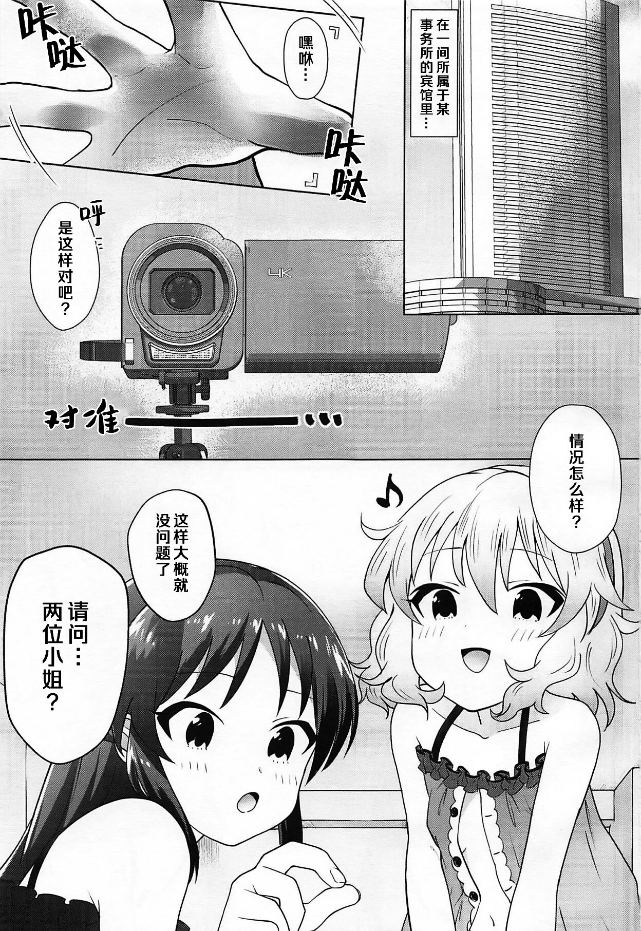 Omaera o Sonna Cinderella ni Sodateta Oboe wa... Aru zo! | 把你们培养成这样的没羞没臊我可没有...我有印象! page 3 full