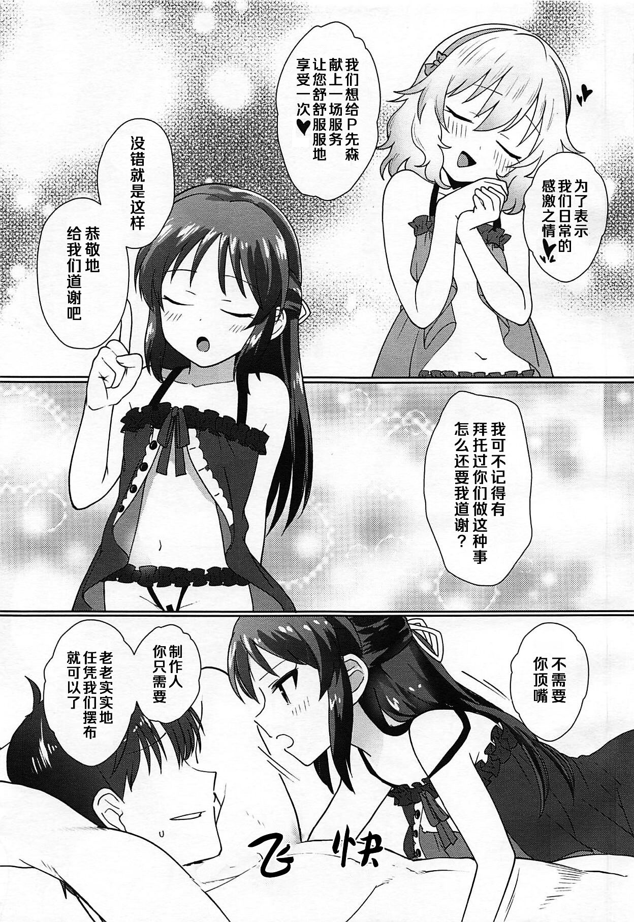 Omaera o Sonna Cinderella ni Sodateta Oboe wa... Aru zo! | 把你们培养成这样的没羞没臊我可没有...我有印象! page 5 full