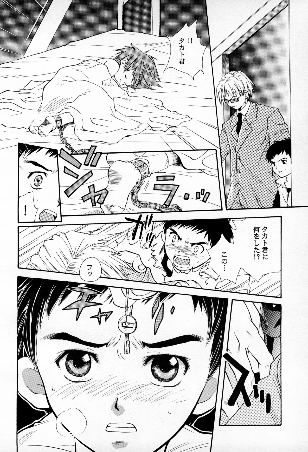 DIGITAL SECRET page 6 full