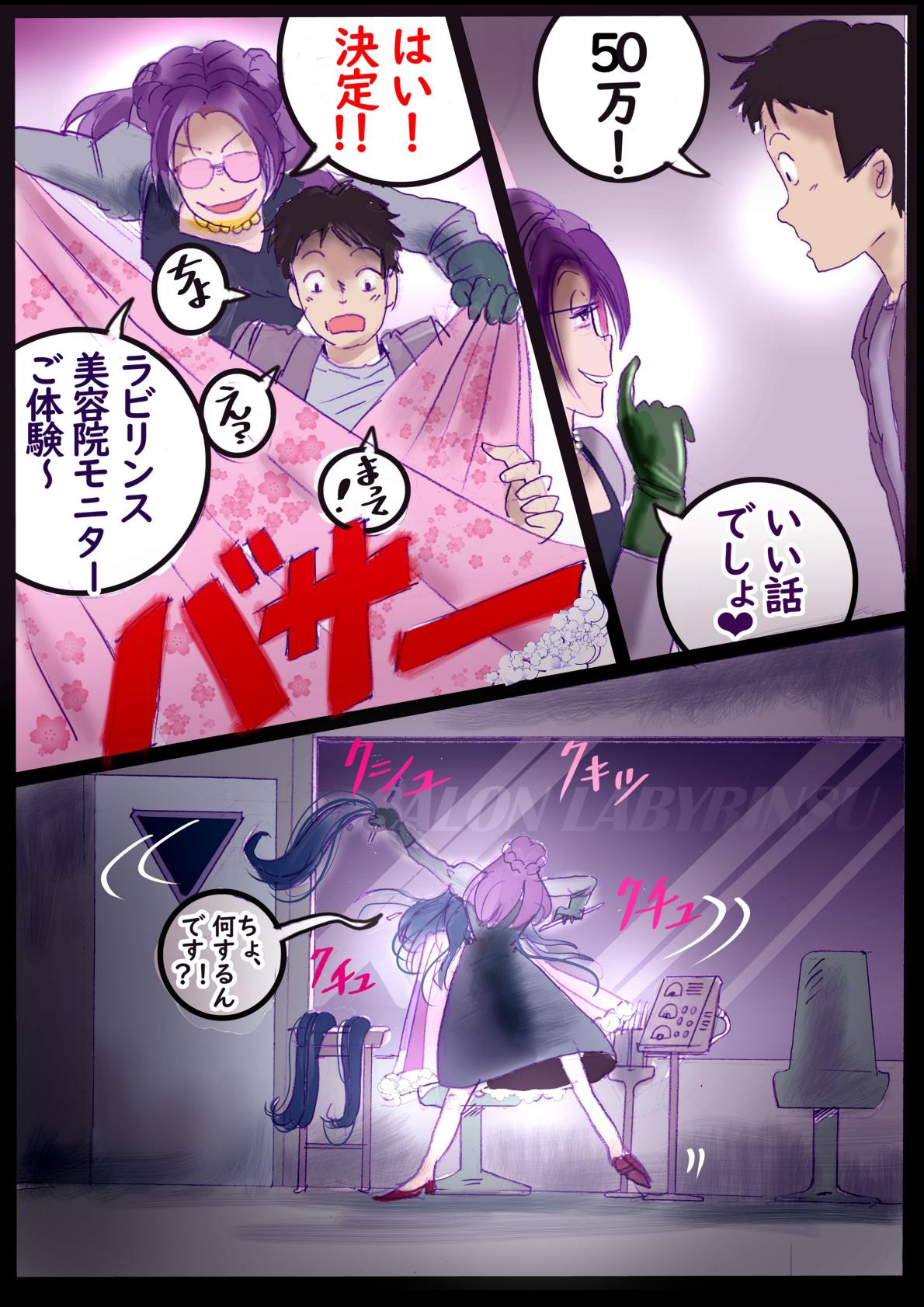 Naburi Zyosou Hyakumonogatari page 6 full