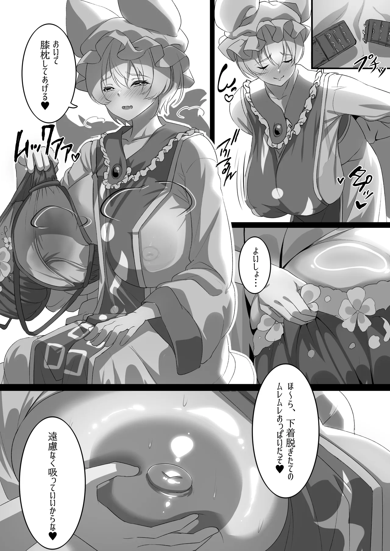 母性あふれる藍様の漫画 page 2 full
