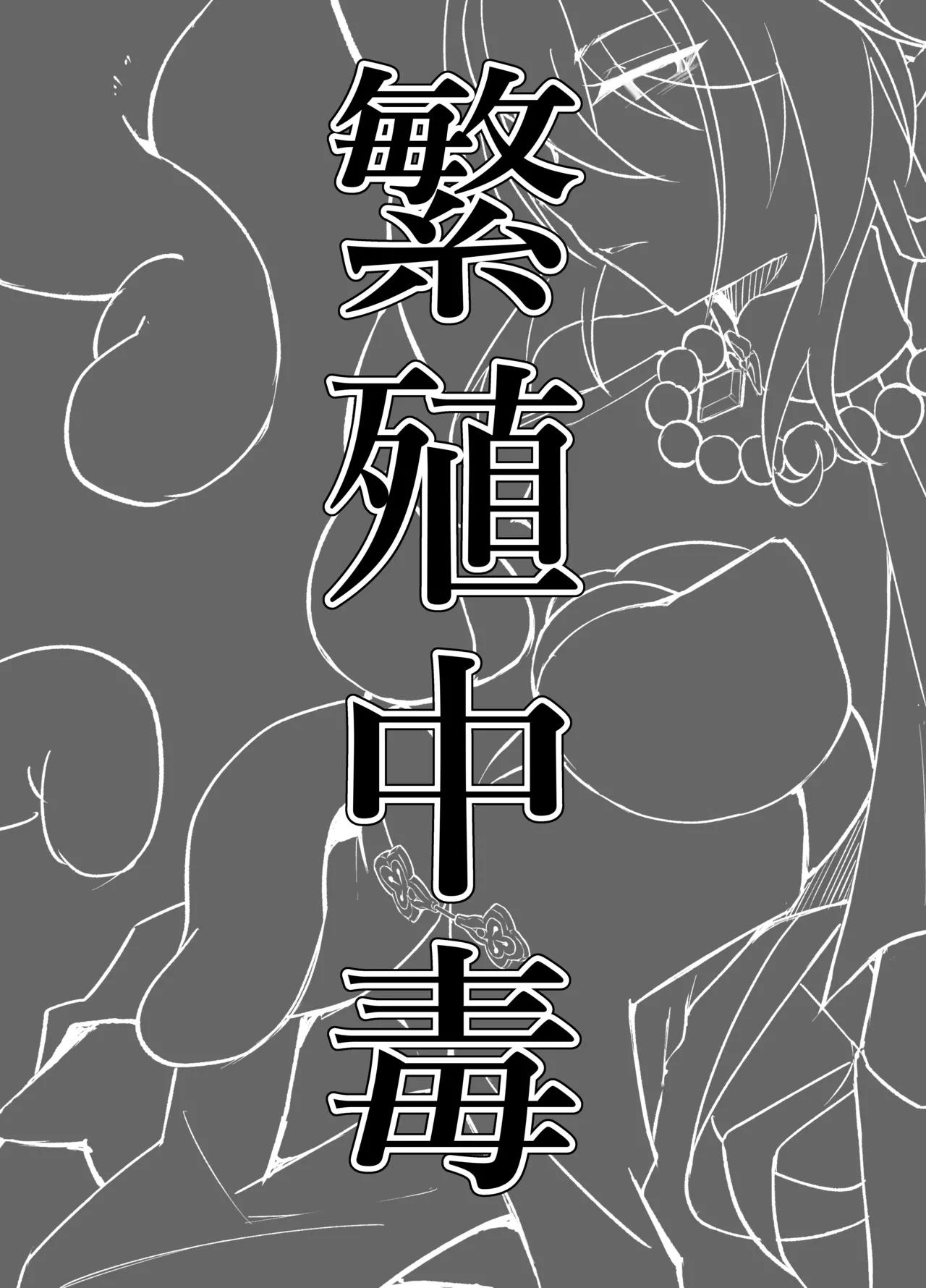 Xi Zhi Chuudoku page 3 full