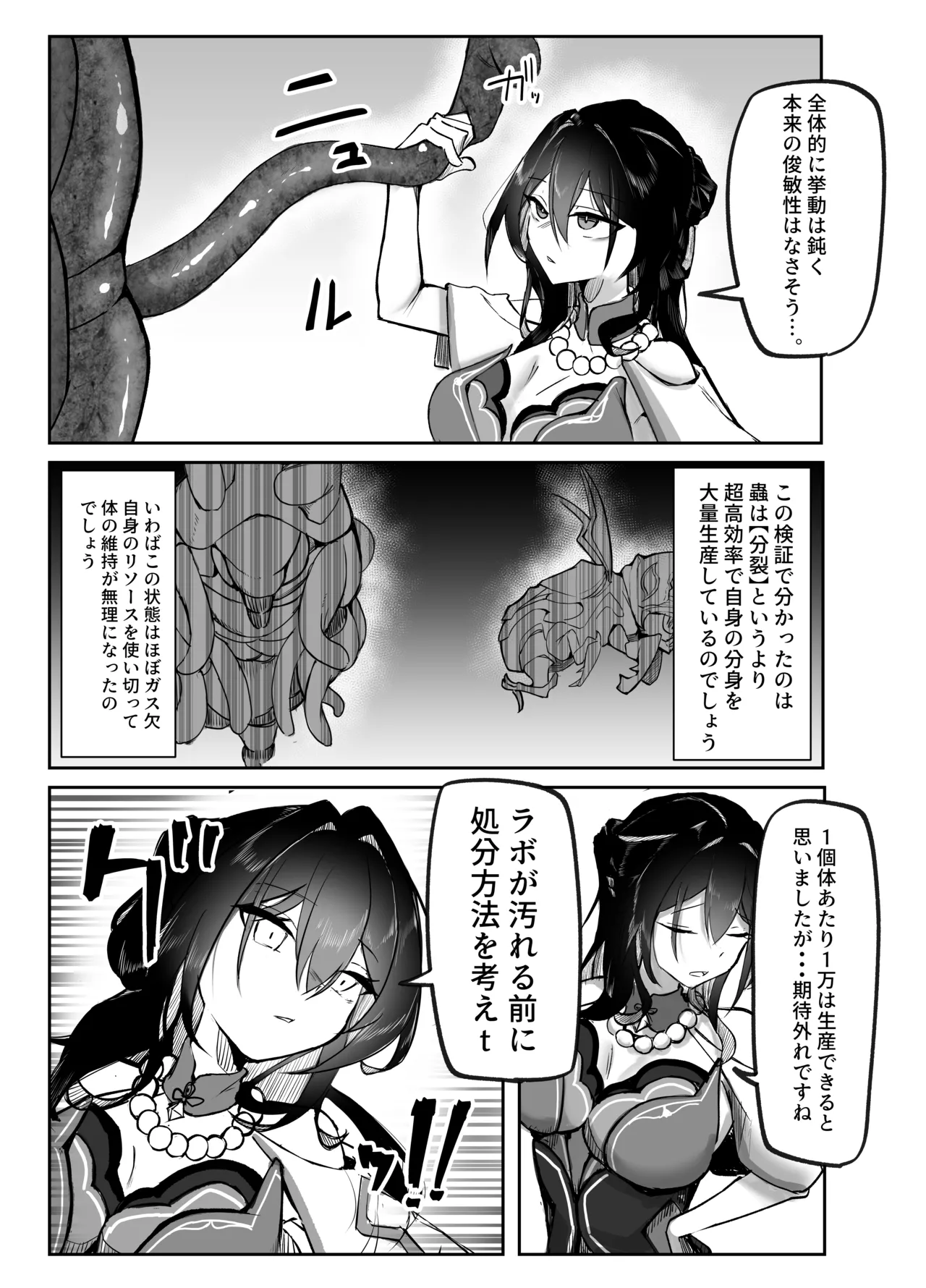 Xi Zhi Chuudoku page 6 full