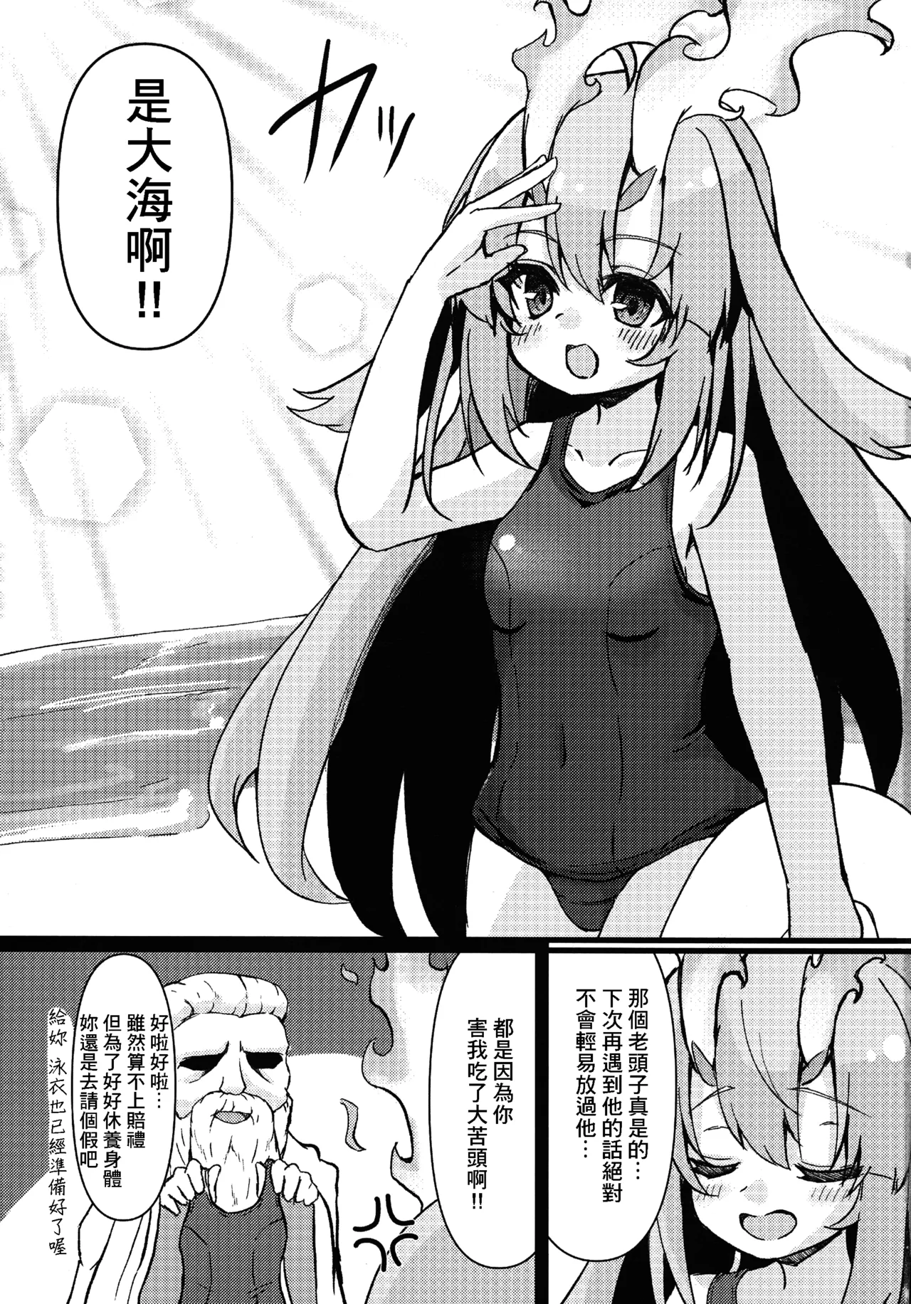 倶利伽羅ちゃんから学ぶ処理2 page 3 full