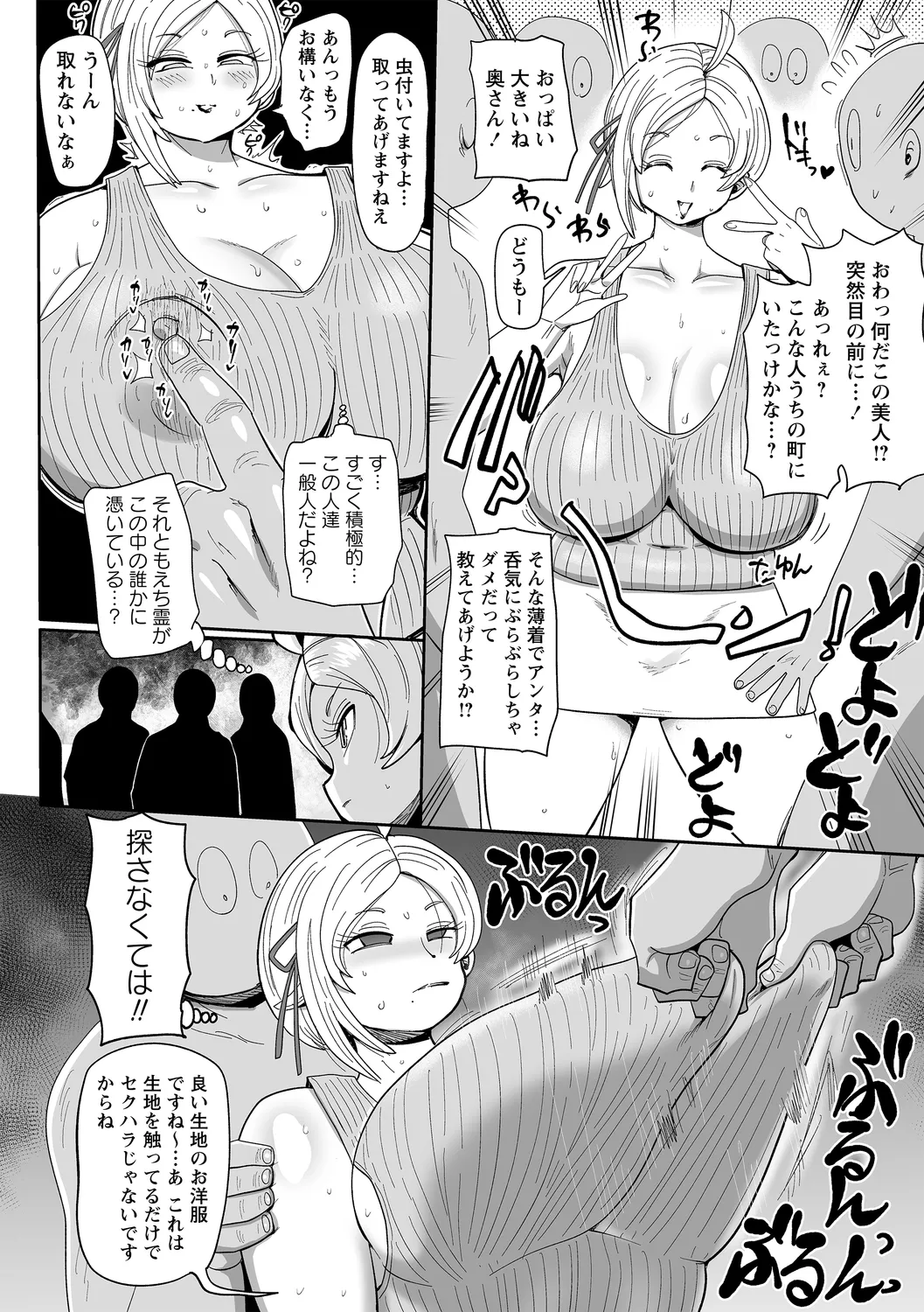 Nayutayuta! Ch.3 "Hitozuma VS Dokushinotoko!" page 4 full