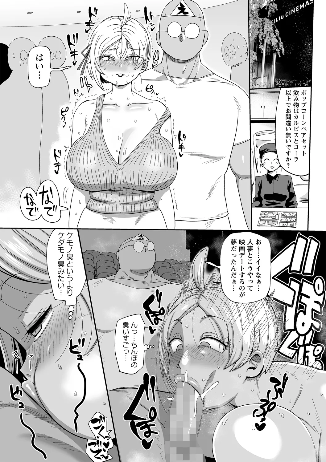 Nayutayuta! Ch.3 "Hitozuma VS Dokushinotoko!" page 9 full