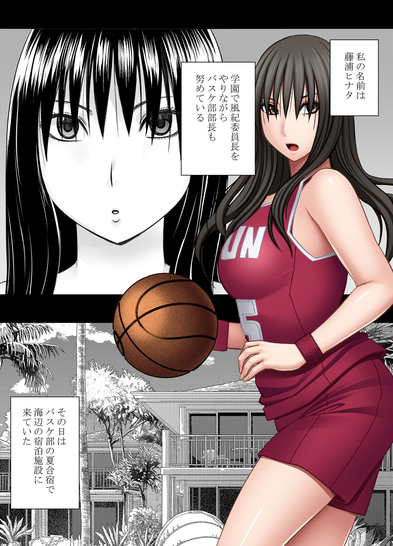 Fantia Gentei「 Basuke bu no OG tachi ni moteasobareta watashi」①～④ page 2 full