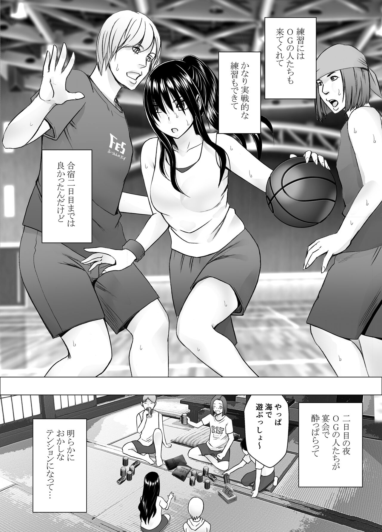 Fantia Gentei「 Basuke bu no OG tachi ni moteasobareta watashi」①～④ page 3 full