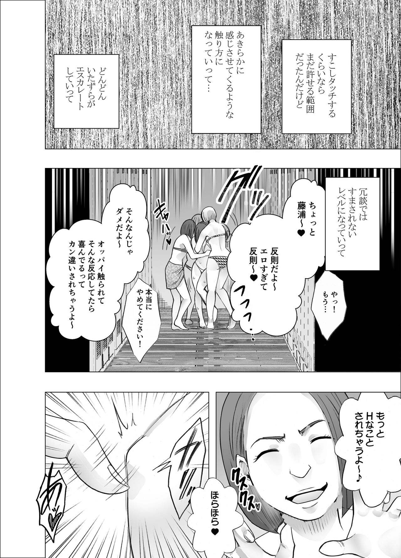 Fantia Gentei「 Basuke bu no OG tachi ni moteasobareta watashi」①～④ page 7 full