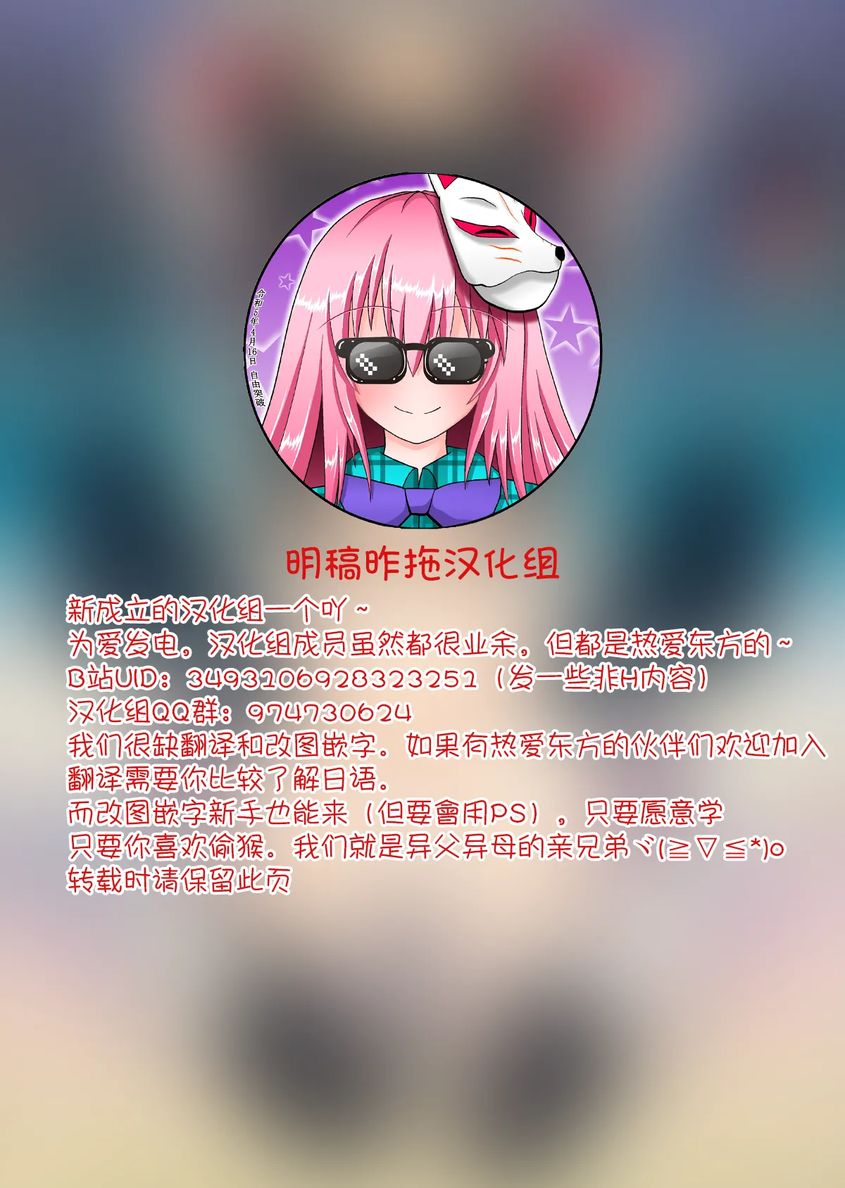 Tantei Gokko | 偵探游戲 page 2 full