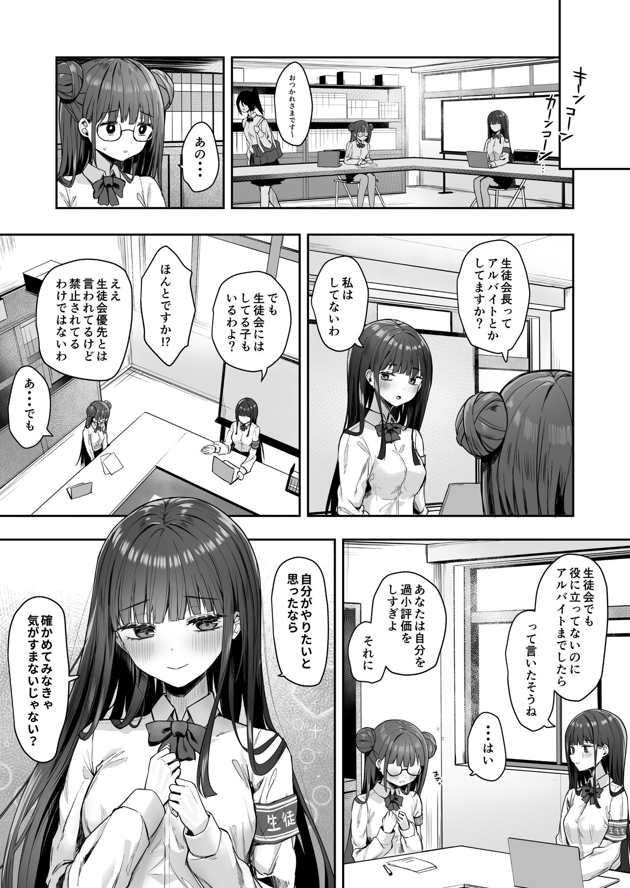 Otoko ni Muchuu datta Bitch Gal o Onna Igai de Manzoku Dekinai Karada ni Suru Yuri 2 page 8 full