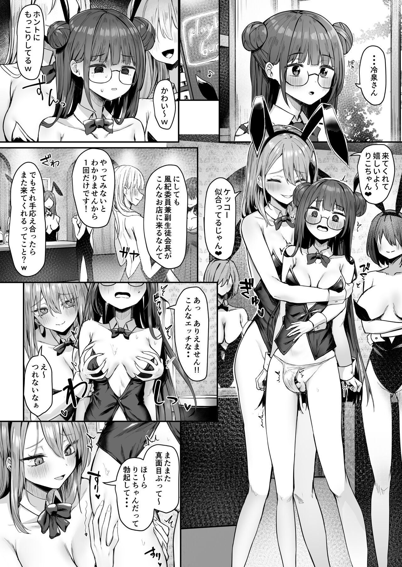 Otoko ni Muchuu datta Bitch Gal o Onna Igai de Manzoku Dekinai Karada ni Suru Yuri 2 page 9 full