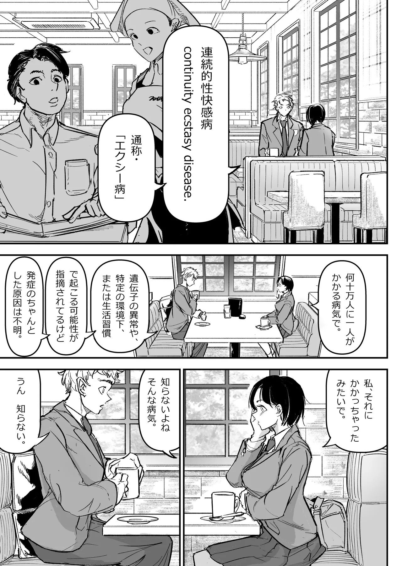大好きだった幼なじみをレンタルハウスで一晩中イカせまくってバターのように溶かす話 page 6 full