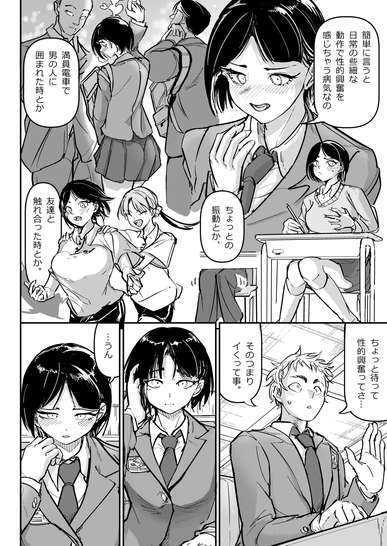 大好きだった幼なじみをレンタルハウスで一晩中イカせまくってバターのように溶かす話 page 7 full