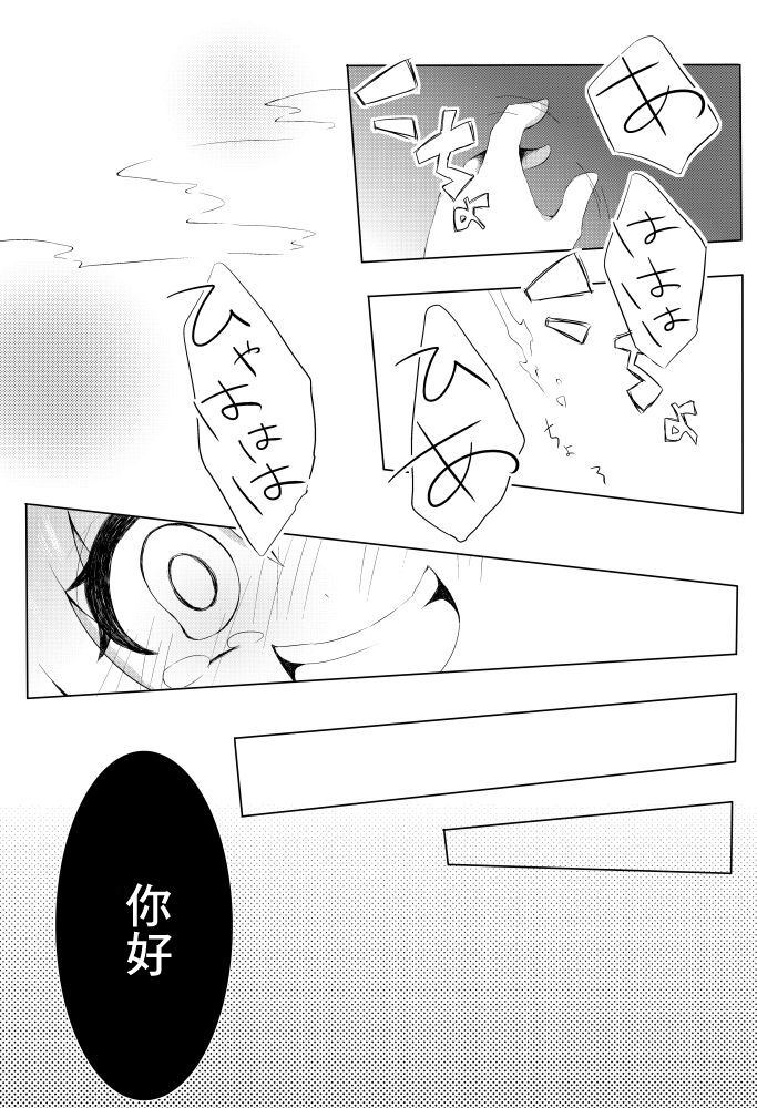 霜月コタローランジェリミットくすぐりみっと page 10 full