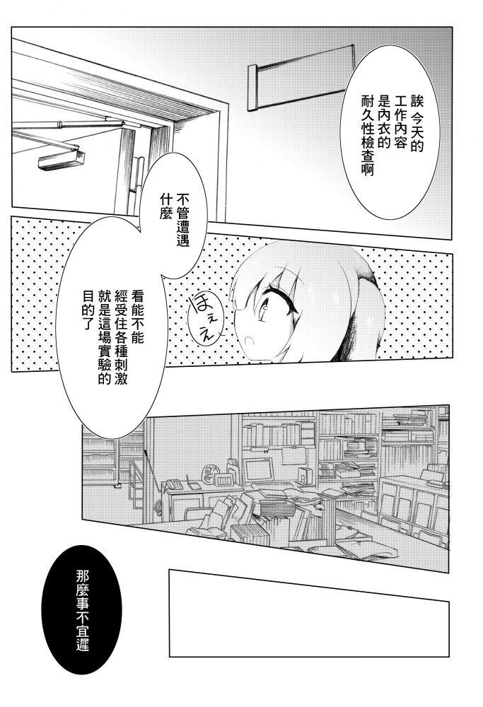 霜月コタローランジェリミットくすぐりみっと page 3 full