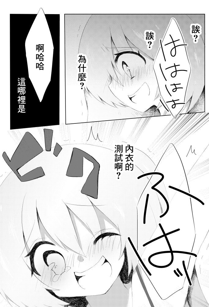 霜月コタローランジェリミットくすぐりみっと page 6 full