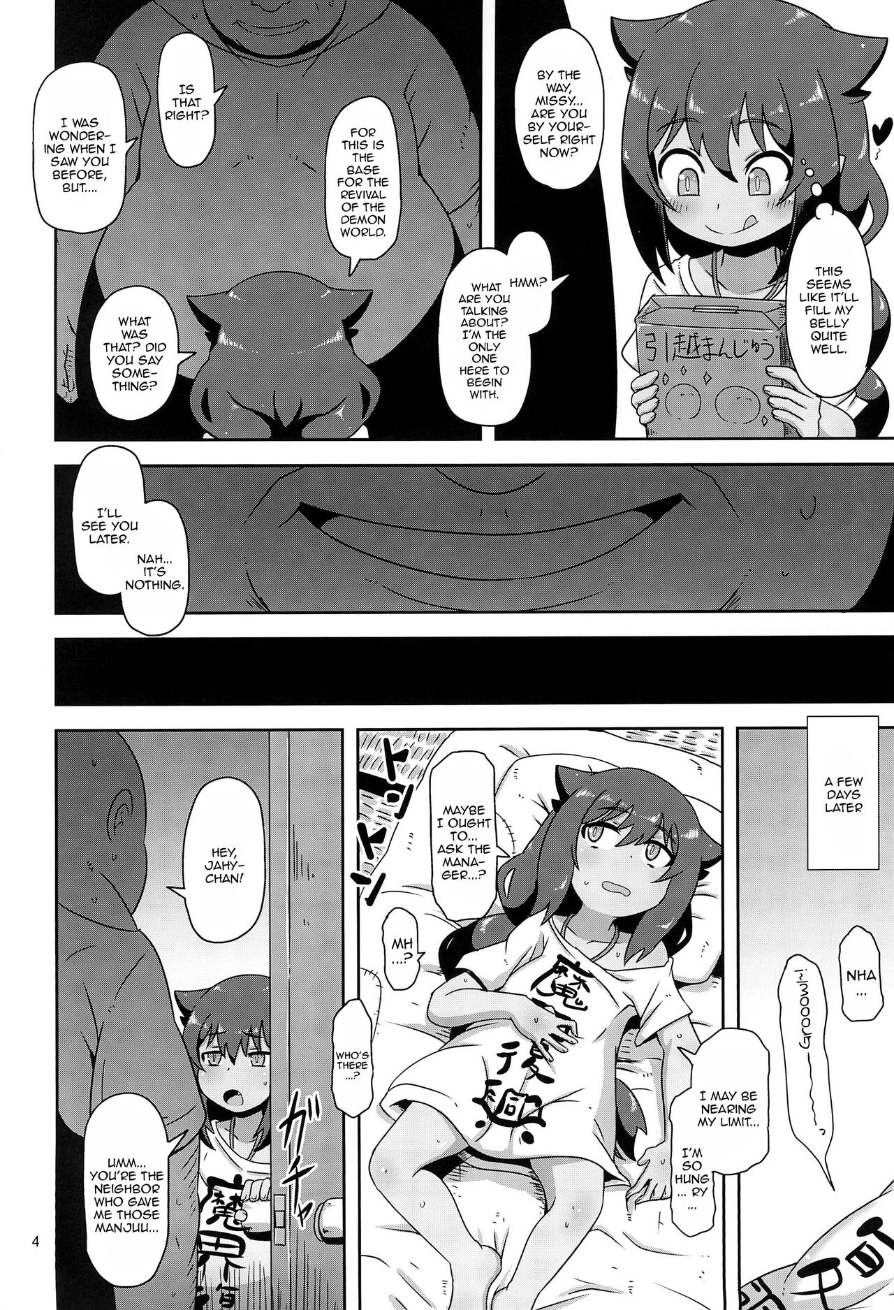 Kujike Biyori page 3 full