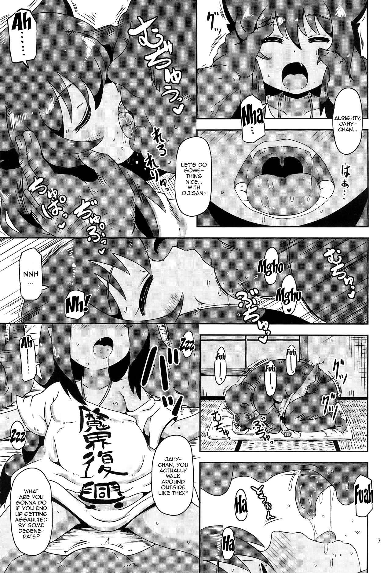 Kujike Biyori page 6 full