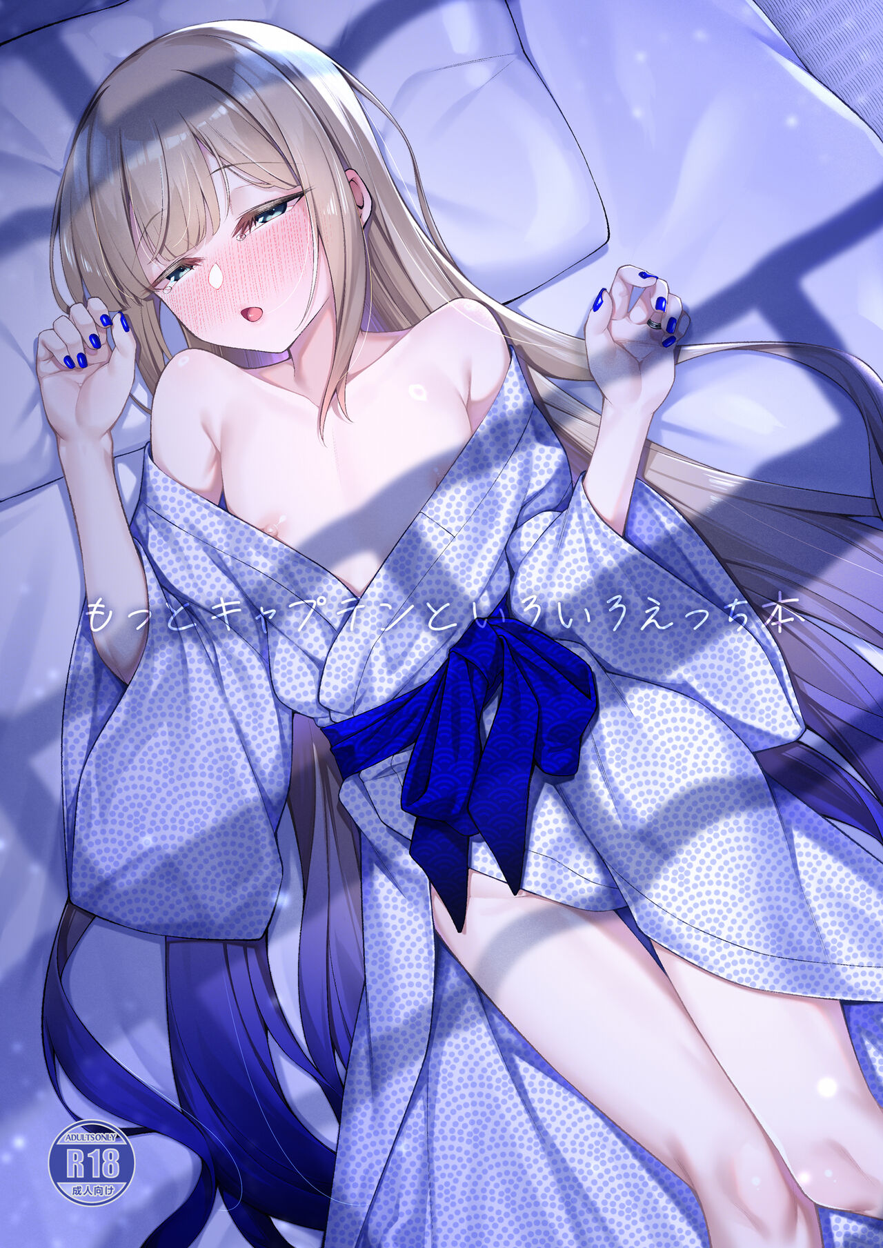 Motto Captain to Iroiro Ecchi Hon page 1 full