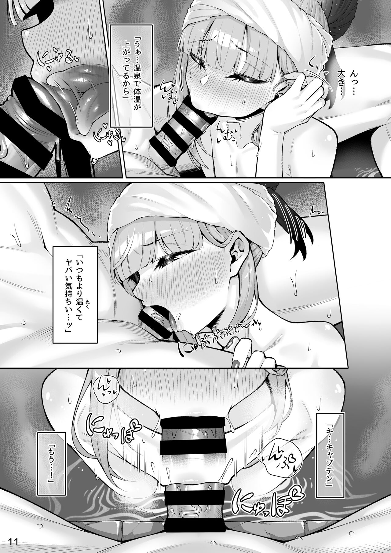 Motto Captain to Iroiro Ecchi Hon page 10 full