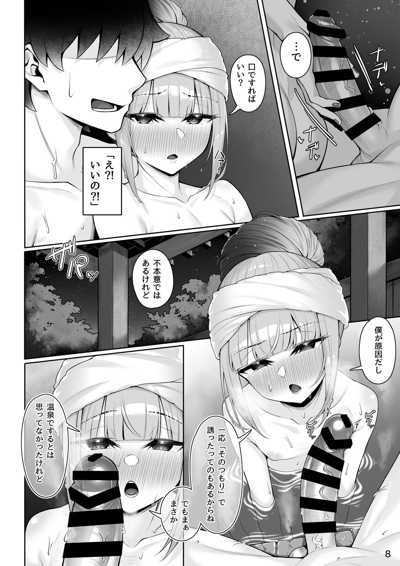 Motto Captain to Iroiro Ecchi Hon page 7 full
